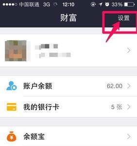 支付宝钱包的账单丢了怎么找回