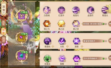 蜀山初章怎么探索法宝
