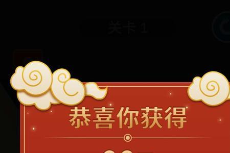 成语黄金屋新人88元红包能完成吗