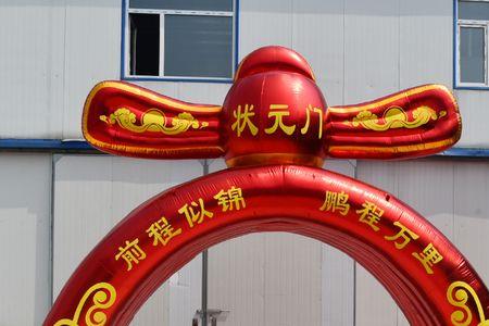 升学宴的拱门条幅写什么