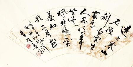 西山笋山行唐杜牧