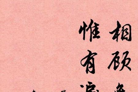 何以与君识唯有泪千行什么意思