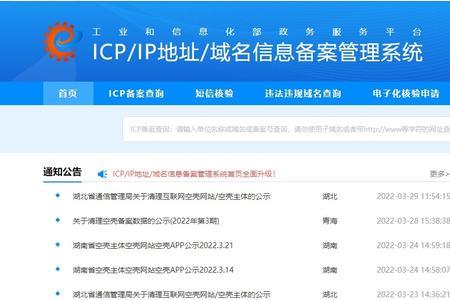 icp备案服务类型选什么