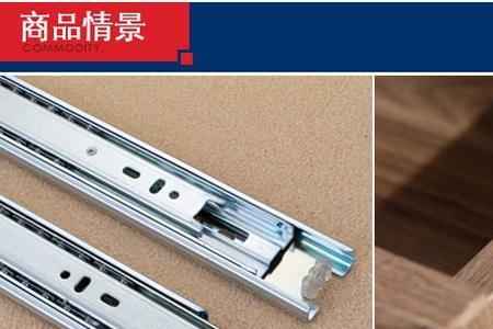 抽屉轨道和抽屉长度怎么配