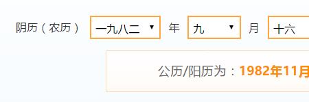 95年农历9月初十是阳历几号