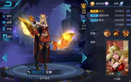王者荣耀艾琳被动普攻多高