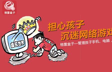 别让孩子沉迷电视游戏
