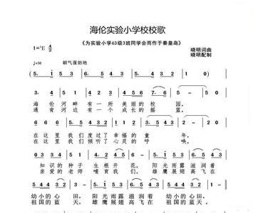 泉州市实验小学校歌