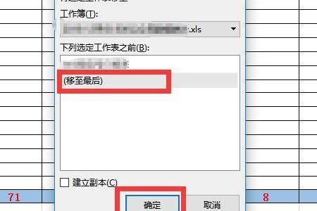 excel表如何在两个表中来回切换