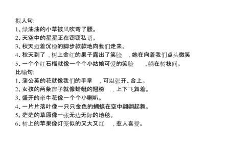雀造句三年级