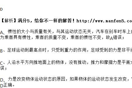 什么是维持物体运动状态的原因