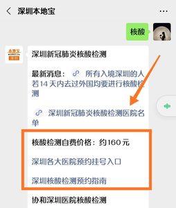 盐城至深圳上飞机需要做核酸吗