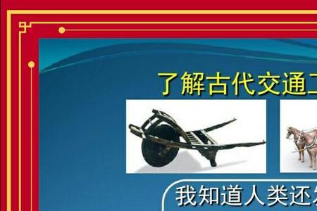 古代中南半岛交通工具