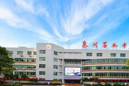 泉州十大贵族学校