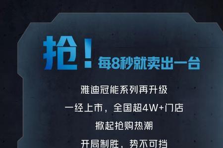 雅迪冠能系列可靠吗