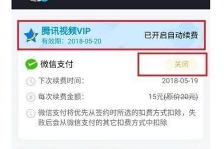 如何退出腾讯会员