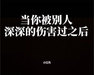 怎样彻底远离烂人