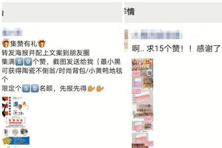 感谢朋友圈点赞如何幽默回复