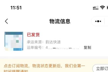 韵达快递登录登不上去