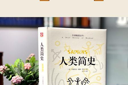 人类简史三部阅读顺序
