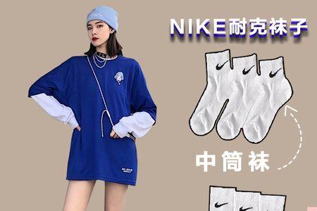 nike袜子左右钩子是对称的吗