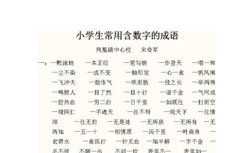 带有天和诚的成语有哪些