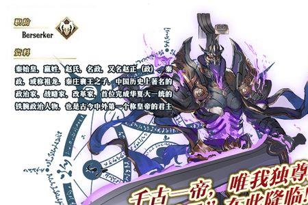 fgo始皇帝要不要抽