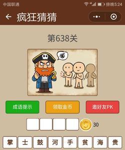 手难的成语