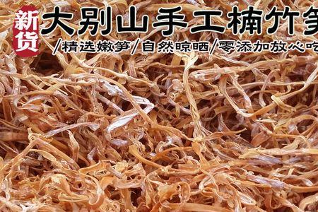 竹笋嫩尖叫什么名称
