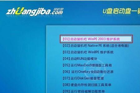 7gu盘能做系统盘嘛