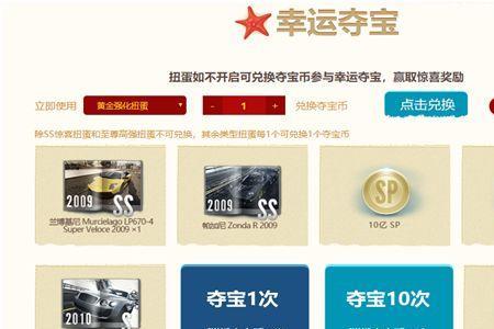 300元能换多少幸运币