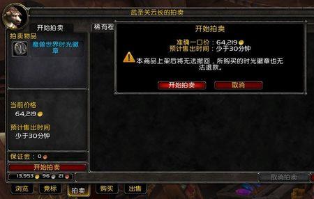 魔兽拍卖行怎么那么卡