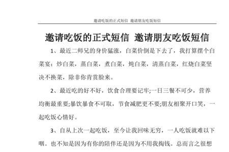 宴请和吃饭的区别