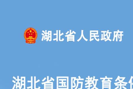 湖北省道路运输条例