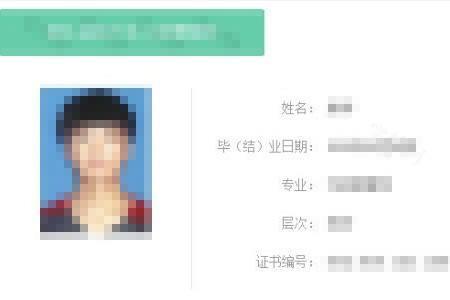 学信网怎么是否保留入学资格