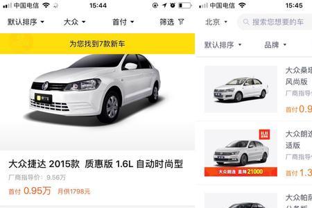大众金融多久放款到4s店