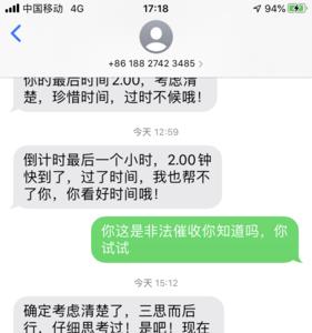 分期乐逾期了会不会上门催债