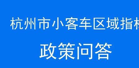 杭州上绿牌需要什么手续