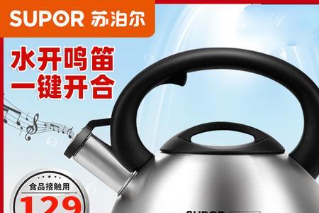 supor热水壶不出水有声音
