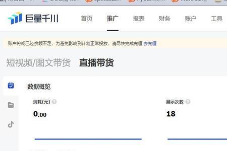 巨量千川需要在电脑登录吗