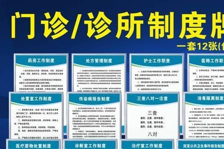 个体肉店规章制度
