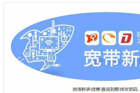 装宽带为什么要交199元