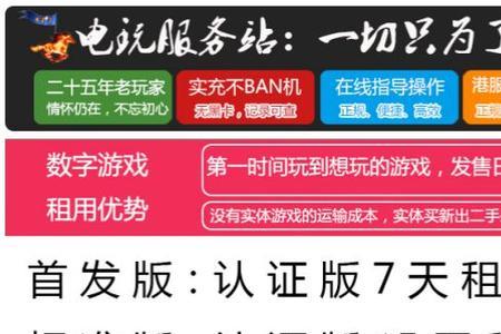 淘宝租ps4游戏靠谱吗