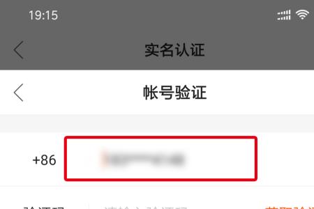 直播实名认证有风险吗