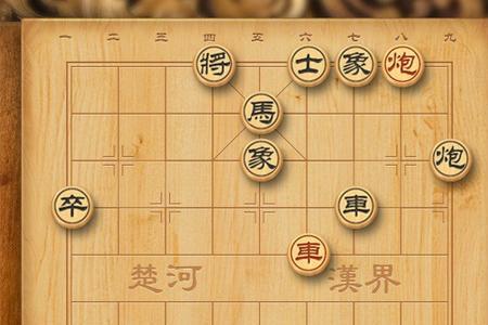 象棋必背24步残局