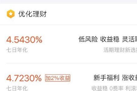 余额宝的净值是多少