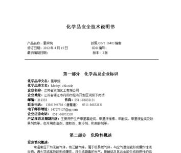 四氯甲烷用途