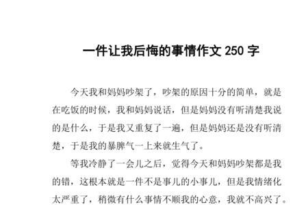 吃什么感到没有把握填一个字