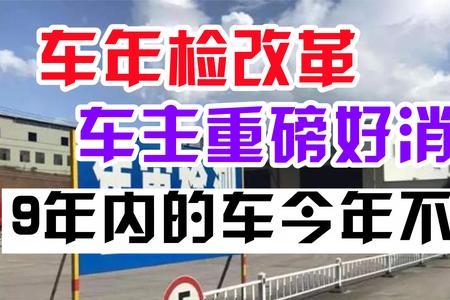 年检外检多久拍完一辆车