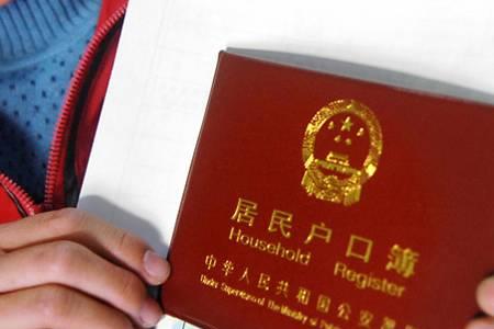 国营农场户口和农村户籍区别